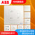 ABB开关插座面板轩致白色二三极五孔AF205插座面板套餐合集(WIFI插座)