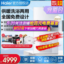 海尔（Haier）壁挂炉家用燃气暖气片地暖锅炉采暖两用天然气热水器 HT1系列 采暖洗浴两用-26KW（50-180平）