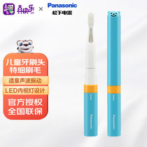 松下（Panasonic）EW-DS32-A Baby熊儿童电动牙刷 声波震动牙刷(蓝色)