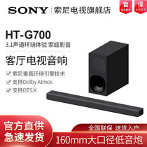 SONY/索尼 HT-G700 杜比全景声实体3.1声道家庭影院系统 无线蓝牙电视音响回音壁低音炮音箱