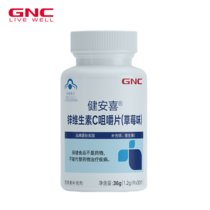 GNC健安喜锌维生素C咀嚼片(草莓味)30片增强免疫力补充VC男女(1瓶)