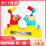 买一赠一酷米玩具 小对打机抖音同款愤怒小人对战互打玩具 双人PK敲锤脑袋儿童趣味攻守 KM7034(黄色 版本)