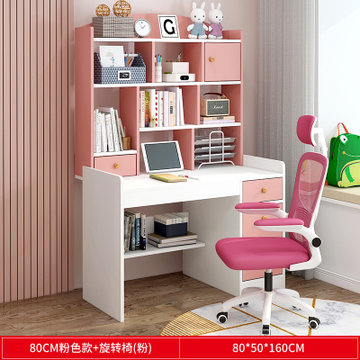 儿童书桌书架书柜一体桌中学生写字桌椅套装学习桌女孩卧室电脑桌8050