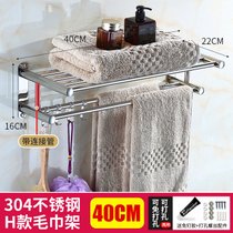不锈钢毛巾架免打孔卫生间收纳浴巾架浴室厕所淋浴房置物架壁挂(【304不锈钢】H款毛巾架40cm【免打孔/两用】)