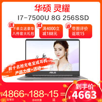 华硕(ASUS) 灵耀U4000UA8250/U4000UA7500 14寸 轻薄娱乐笔记本电脑 i5/i7 双硬盘定制(石英灰)