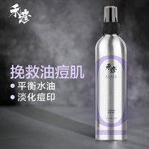 禾彦补水淡化痘印喷雾 平衡水油收敛毛孔 薰衣草纯露250ml 天然植物爽肤水化妆水湿敷水 补水