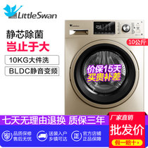 小天鹅10公斤KG变频全自动滚筒洗衣机家用洗脱一体 TG100V80WDG5(金色 10公斤)