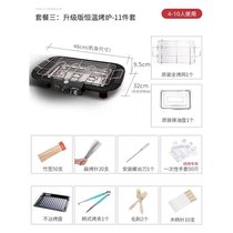电烧烤炉无烟烧烤架家用电烤炉烤肉串室内烧烤用品电烤盘烧烤机XTkb6(磨砂黑套餐三：恒温电烤炉-尊17)