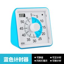 学生计时器提醒器静音学习做题定时器可视儿童时间管理器厨房闹钟7yc(蓝色计时器)