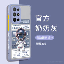 荣耀30手机壳新款荣耀30pro保护套华为荣耀30s镜头全包防摔曲屏外壳por个性创意磨砂潮牌网红宇航员亚克力面板硅胶边(荣耀30s【奶奶灰】Q版宇航员-肤感磨砂 默认版本)