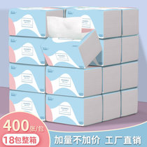 400张大包纸巾抽纸整箱家用卫生纸实惠装餐巾纸面巾纸抽幸福生活