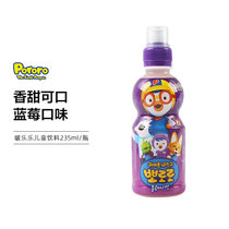 啵乐乐韩国进口儿童饮料葡萄芒果苹果果汁235ml  网红饮品 单瓶(蓝莓味)