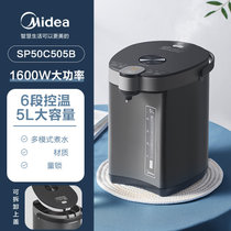 美的(Midea)电热水瓶家用煮水壶保温一体全自动电热水壶SP50C505B