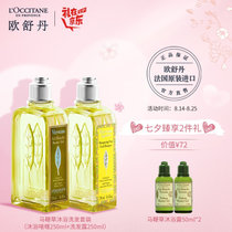 欧舒丹马鞭草沐浴洗发套装(马鞭草沐浴啫喱250ml+马鞭草洗发露250ml) 真快乐超市甄选