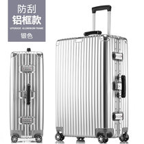 铝框行李箱ins网红圆角拉杆箱女24万向轮耐用男密码皮20登机旅行(复古防刮铝框-气质银 26寸【德国工艺‖终身保修】)