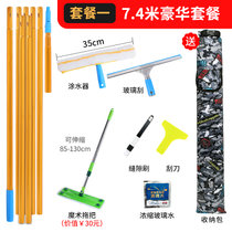 擦玻璃神器加长伸缩杆搽刷窗户家用刮水器洗门头外墙高层清洁工具(套餐一【送拖把+收纳包+6件套共8件套】7.4米加厚拼接款 默认版本)