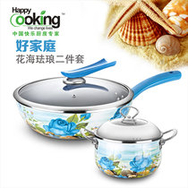花海珐琅套装锅具组合无油烟不粘锅二件套炒锅汤锅电磁炉通用锅具(花海 默认)