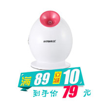 金稻蒸脸器美容仪Q版家用喷雾机热喷蒸面器补水仪器蒸脸机KD233