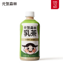 元気森林元气森林无蔗糖低脂肪乳茶奶茶饮料茉香奶绿 450ml*12瓶 整箱