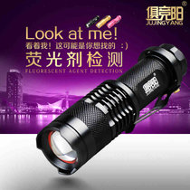 俱竞阳365nm紫外线手电筒荧光剂检测玉石笔灯白光化妆品面膜验钞送一节5号电池(365NM粉色款)
