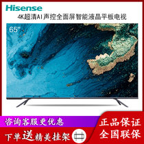 Hisense/海信HZ65E7D 65英寸4K超清AI声控全面屏智能液晶平板电视