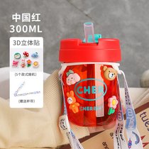 夏季儿童便携吸管杯小巧可爱喝水杯子ins风防摔塑料水杯高颜值女(中国红300ml+3D立体贴+背带)