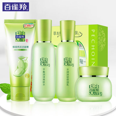 百雀羚草本精粹惊喜四件套 补水保湿护肤品套装 百雀羚草本精粹惊喜四件套 补水保湿护肤品套装