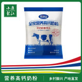 完达山 全家营养高钙奶粉300g*3袋