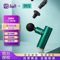 SKG筋膜枪按摩仪筋膜枪肌肉放松器筋摩枪经膜机颈仪迷你小型F3极光绿