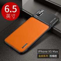 iPhoneX新款手机壳苹果XSMAX磨砂金属皮纹壳Xs防摔全包XR保护套男女款(柑橘橙 苹果XS Max 6.5英寸)