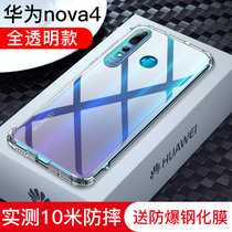 华为nova3手机壳 华为 NOVA3I手机套 华为nova3e/nova4保护套壳 透明硅胶全包防摔气囊手机壳套(图1)