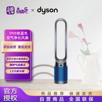 戴森(Dyson) TP05多功能空气净化循环扇兼具净化器和风扇功能监测并除甲醛整屋净化 TP05 铁蓝色