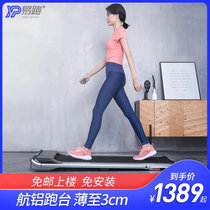 易跑Air平板跑步机家用款小型折叠迷你超静音走步机室内***(无扶手板-6KM/H)
