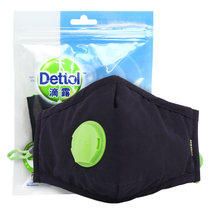 Dettol 滴露防护口罩可水洗（含呼吸阀）(黑色)