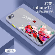 绿赐适用苹果6Splus手机壳6plus创意京剧戏子复古国潮中国风iPhone6s魔方撞色全包边防摔魔方戏子-白色苹果6(苹果6 魔方戏子-奶奶灰)
