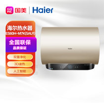 海尔(Haier)  ES60H-M7K(5AU1)  双重净化  3D速热 电热水器 人工智能 体积轻巧