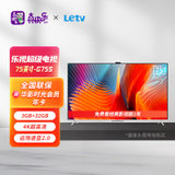 乐视（Letv）超级电视 G75S 75英寸 4K超高清护眼巨幕全面屏 液晶电视