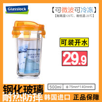 Glasslock玻璃杯韩国进口钢化加厚耐高温防摔摇摇杯办公直饮水杯(活力橙 默认版本)