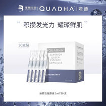 夸迪5D玻尿酸焕颜精粹次抛精华液 补水保湿 细腻舒润