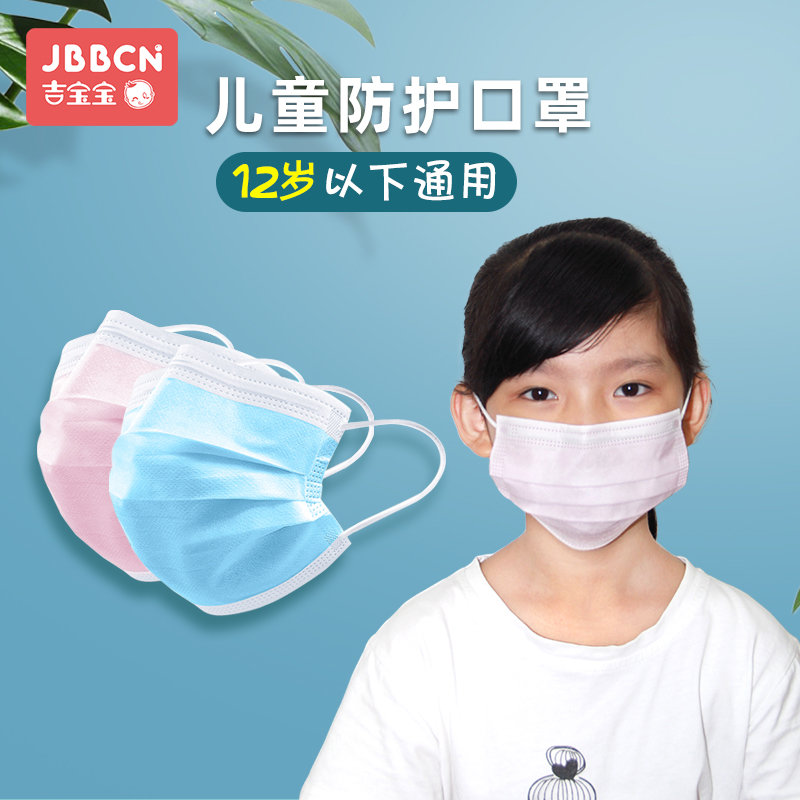 小孩幼儿通用三层男童女童口罩多功能粉色蓝色随机发货50只5层防护