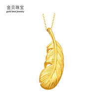 金贝珠宝 黄金吊坠 足金3D硬金天使羽毛吊坠 赠S925银镀金项链 GYJD421001(天使羽毛吊坠)
