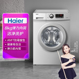 海尔（Haier）XQG80-B12616  8公斤 滚筒洗衣机 变频节能 筒自洁 银灰色