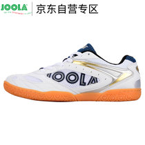 JOOLA乒乓球鞋男款 103飞翼网面透气防滑男士训练鞋运动鞋44白 国美超市甄选