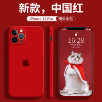 新款苹果12手机壳烟蓝灰iPhone12ProMax液态硅胶iphone12软套简约女12pro镜头全包防摔男12min(苹果12pro-中国红 默认版本)