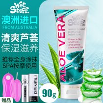 润滑油剂精油夫妻房事性用液润滑液男用成人情趣情侣用品水溶免洗(清爽芦荟【保湿滋养】 私处SPA按摩丨送久战喷剂+调情跳蛋)