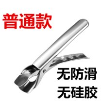 不锈钢夹碗器防烫夹子厨房用品小百货神器多功能家用取提盘子夹菜(低配不防滑普通款)