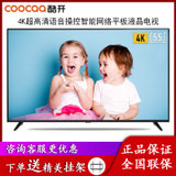 酷开(coocaa) 55K5C 55英寸 4K超高清 8G存储 HDR 语音操控 智能网络 平板液晶电视 家用壁挂