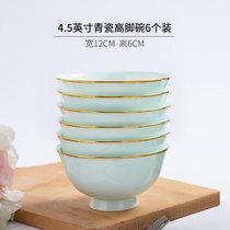 景德镇骨瓷家用4.5英寸饭碗金边中式青瓷碗套装4/6/10个装陶瓷碗(4.5英寸青瓷高脚碗6个装 默认版本)