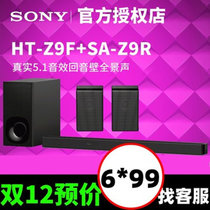 Sony索尼HT-Z9F SA-Z9R 套装 电视机回音壁音响7.1家庭影院全景声