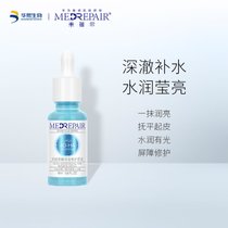 米蓓尔 4D玻尿酸保湿修护原液  18ml(4D玻尿酸原液)